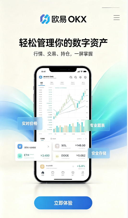 下载欧交易所官方交易平台图文说明