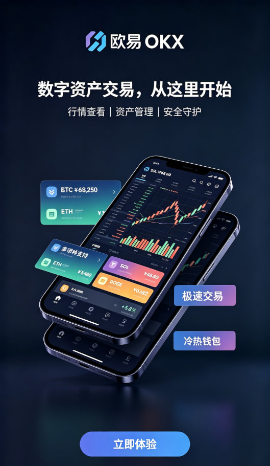 下载欧交易所官方交易平台图文说明