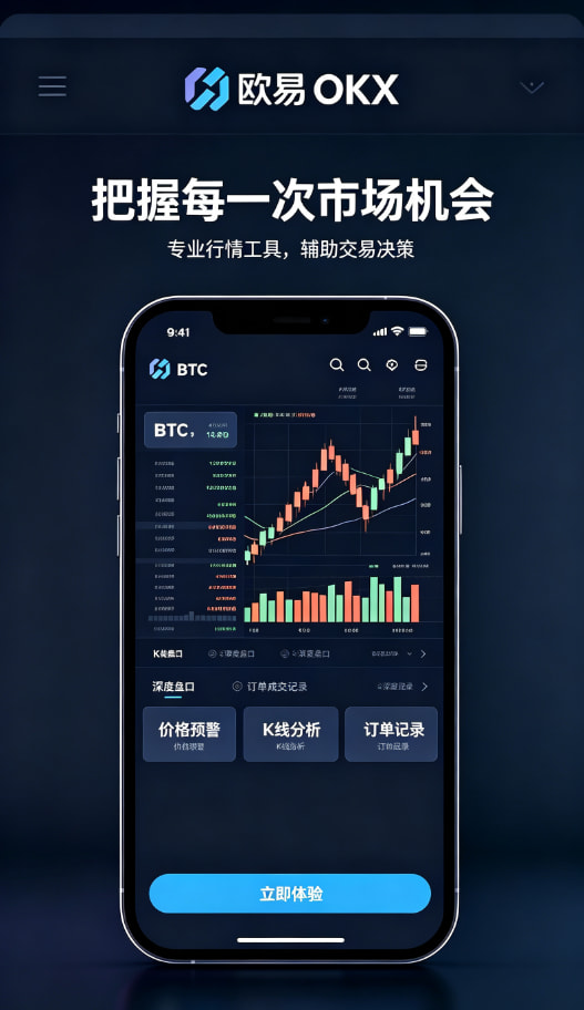 下载欧交易所官方交易平台图文说明